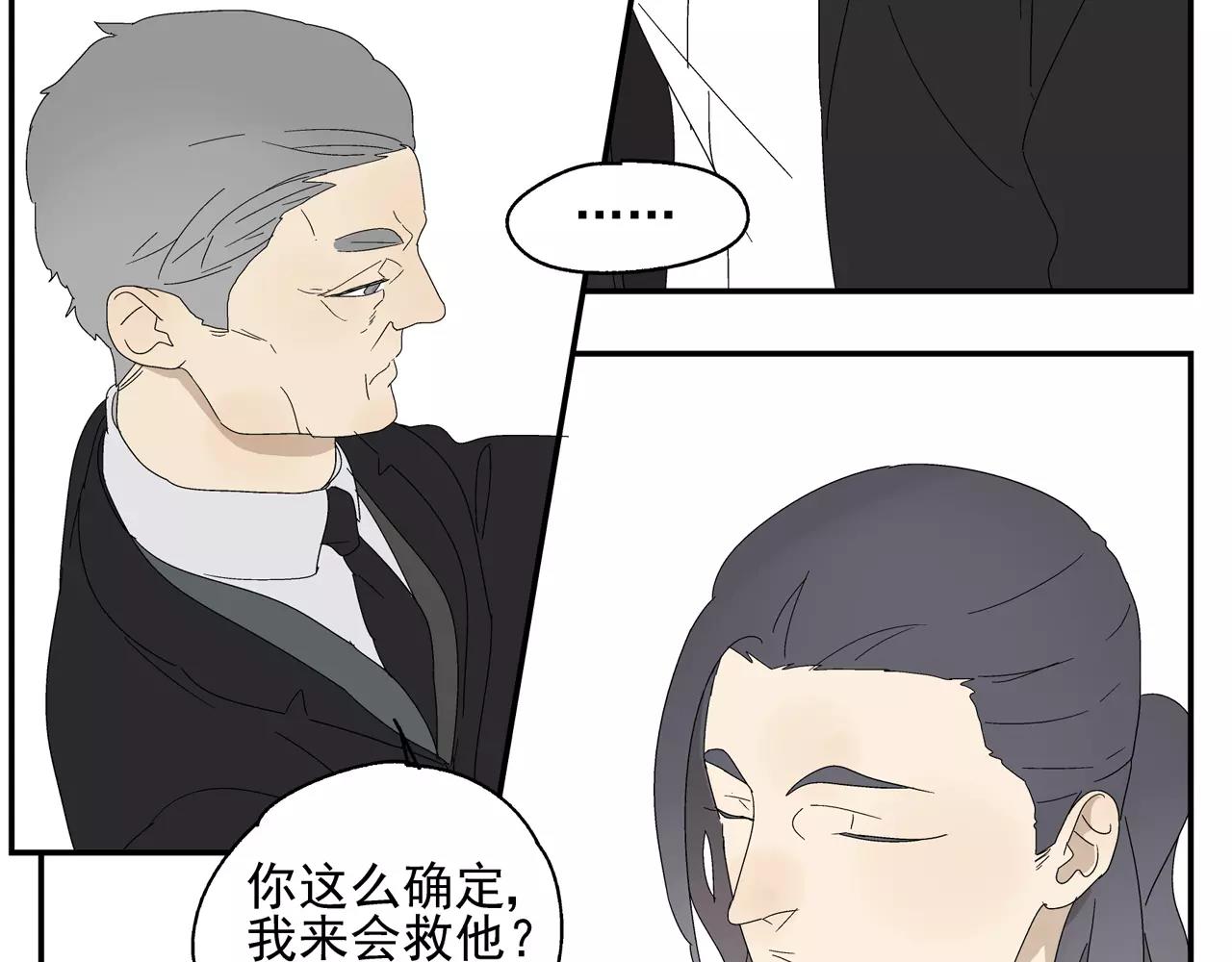 《残暴之人》第51话 代价 第18页