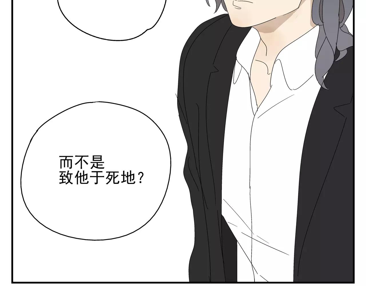 《残暴之人》第51话 代价 第19页