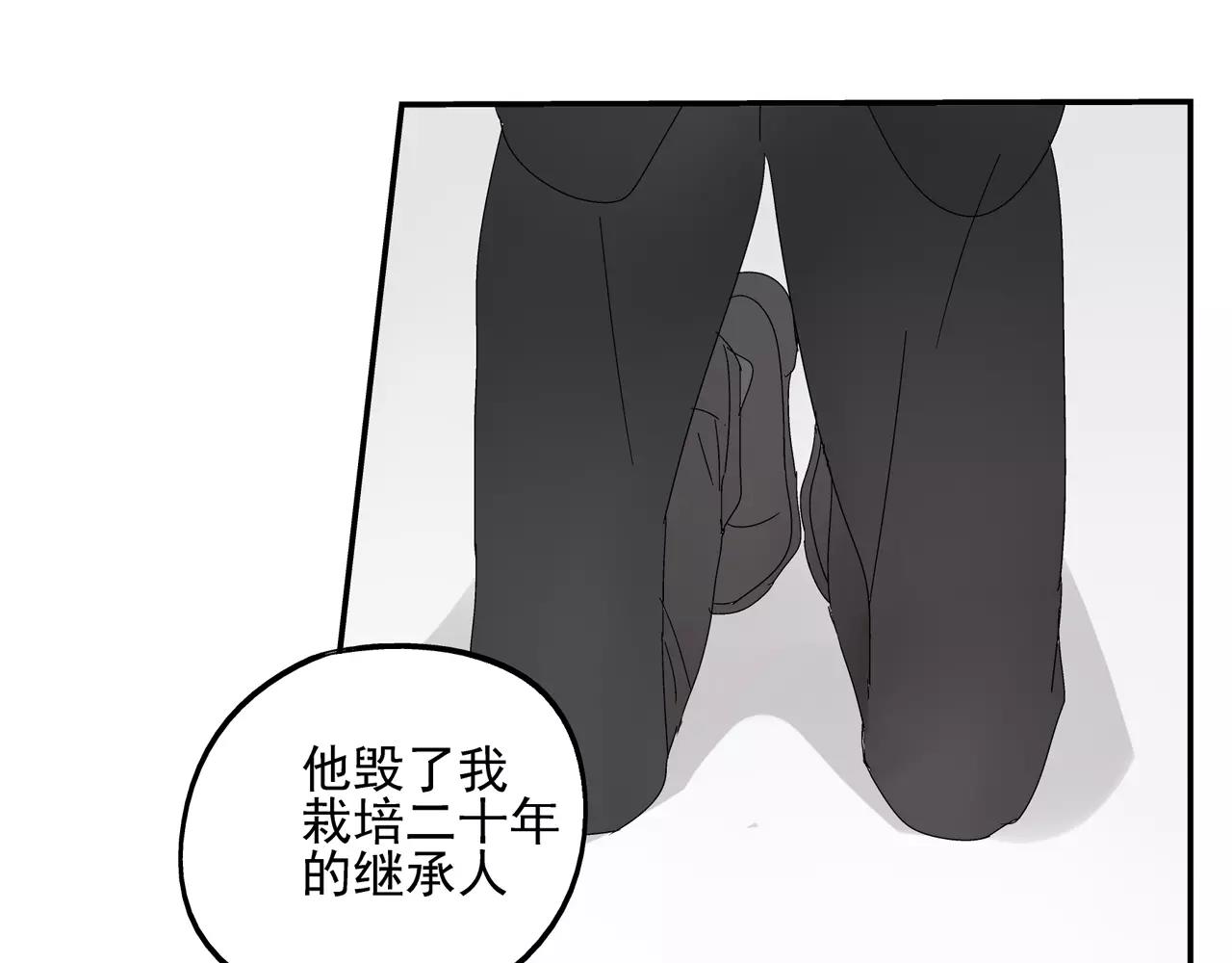 《残暴之人》第51话 代价 第20页