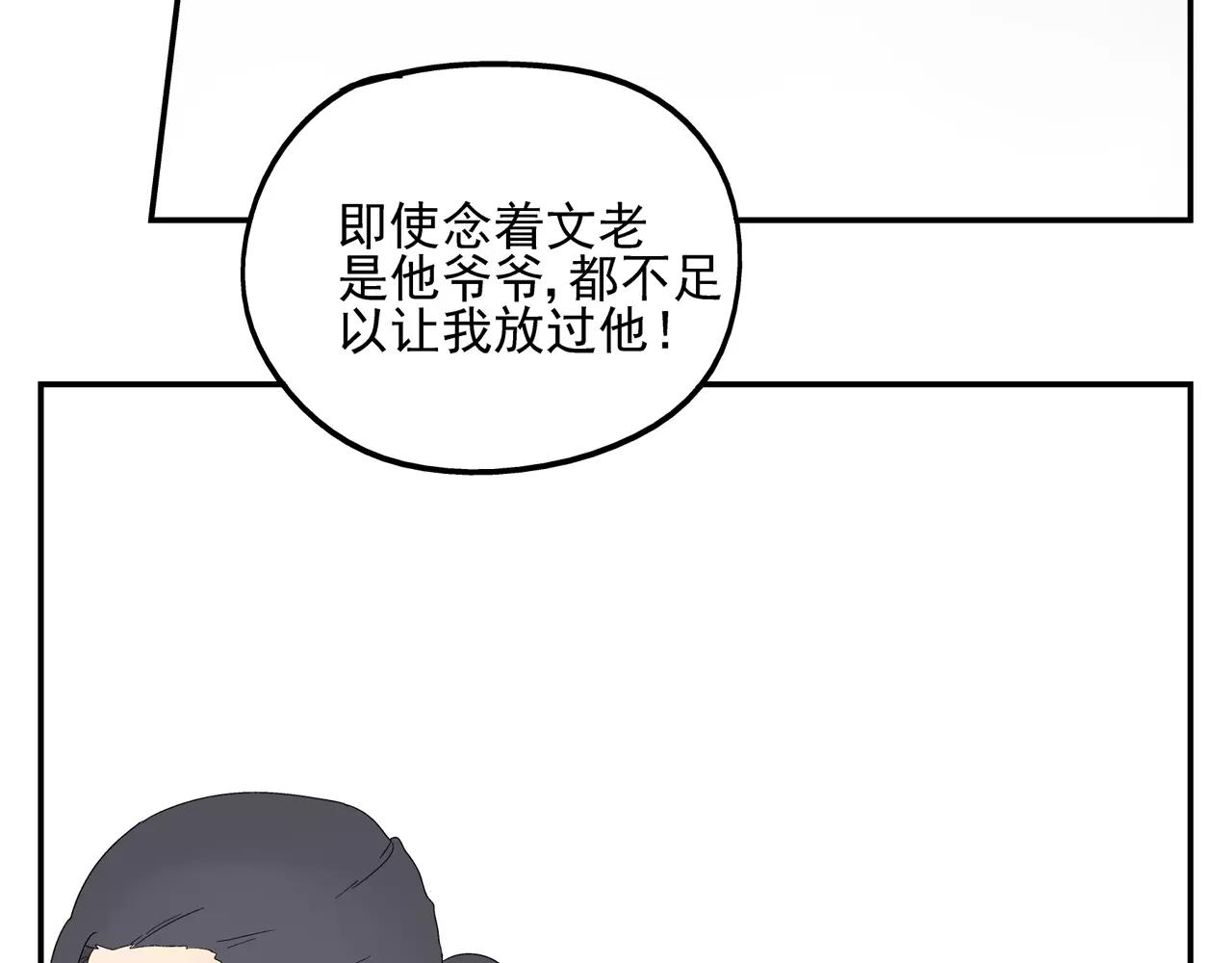 《残暴之人》第51话 代价 第22页
