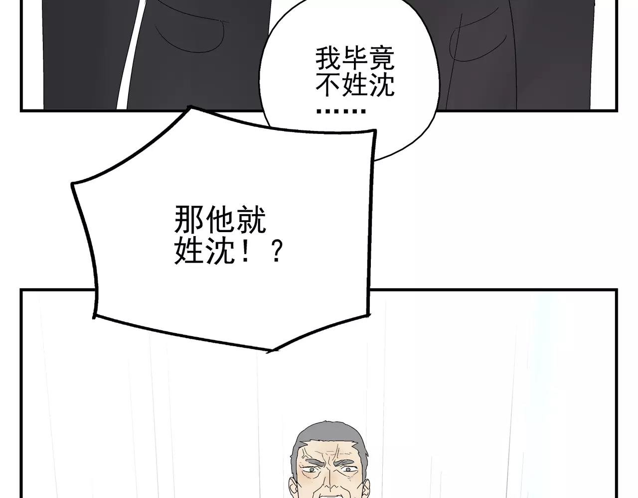 《残暴之人》第51话 代价 第26页