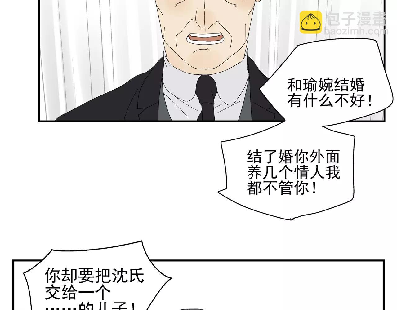 《残暴之人》第51话 代价 第29页