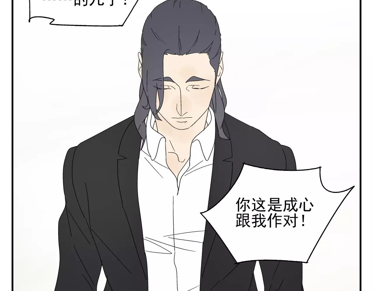《残暴之人》第51话 代价 第30页