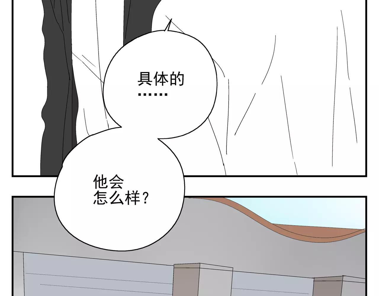 《残暴之人》第51话 代价 第35页