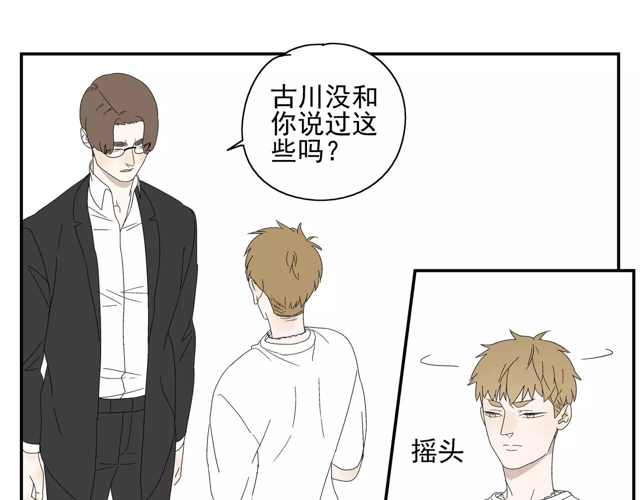 《残暴之人》第51话 代价 第40页