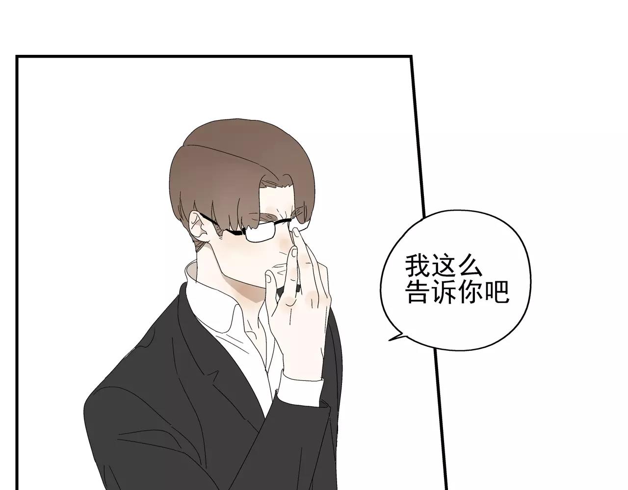《残暴之人》第51话 代价 第42页
