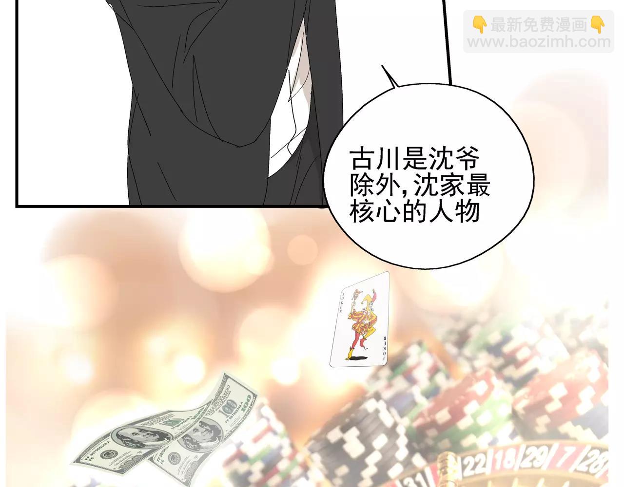 《残暴之人》第51话 代价 第43页