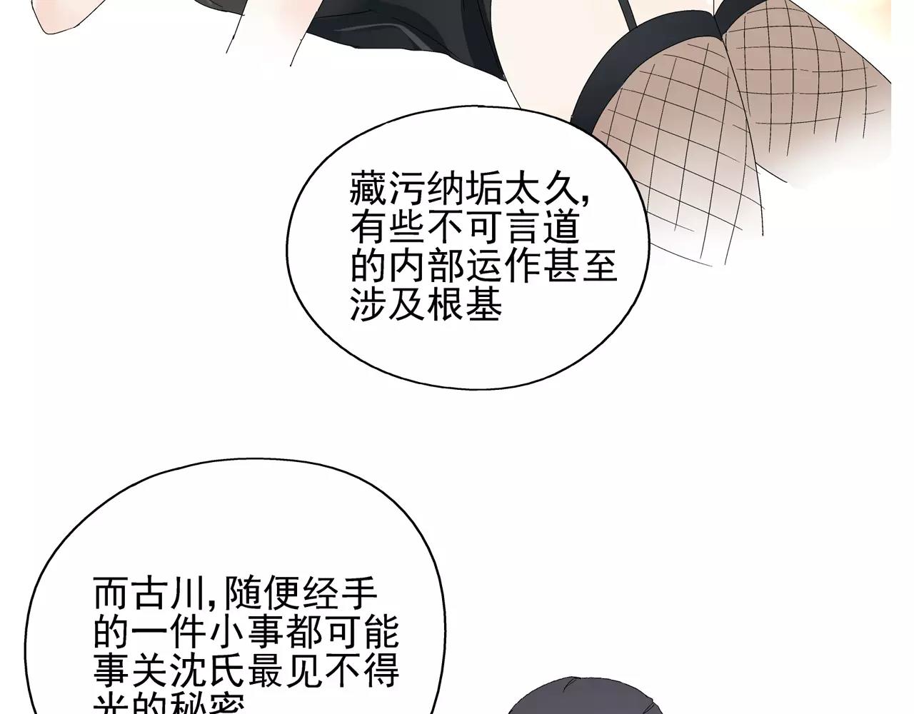 《残暴之人》第51话 代价 第45页