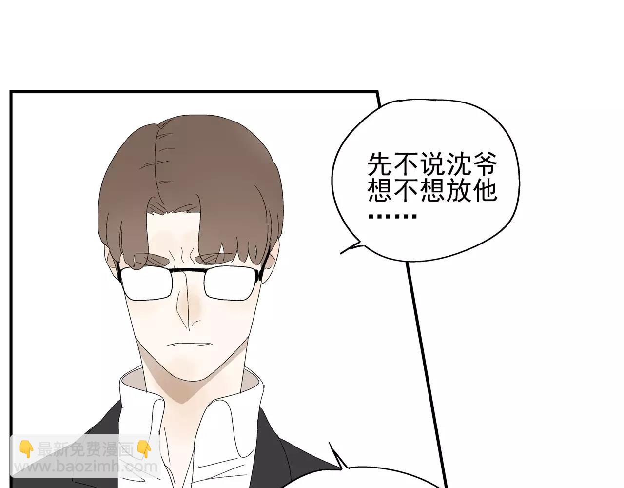 《残暴之人》第51话 代价 第48页