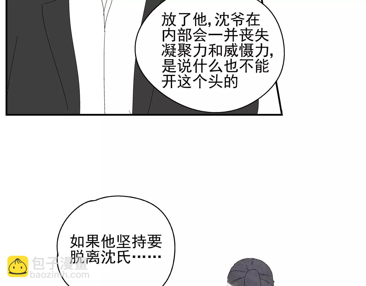 《残暴之人》第51话 代价 第49页