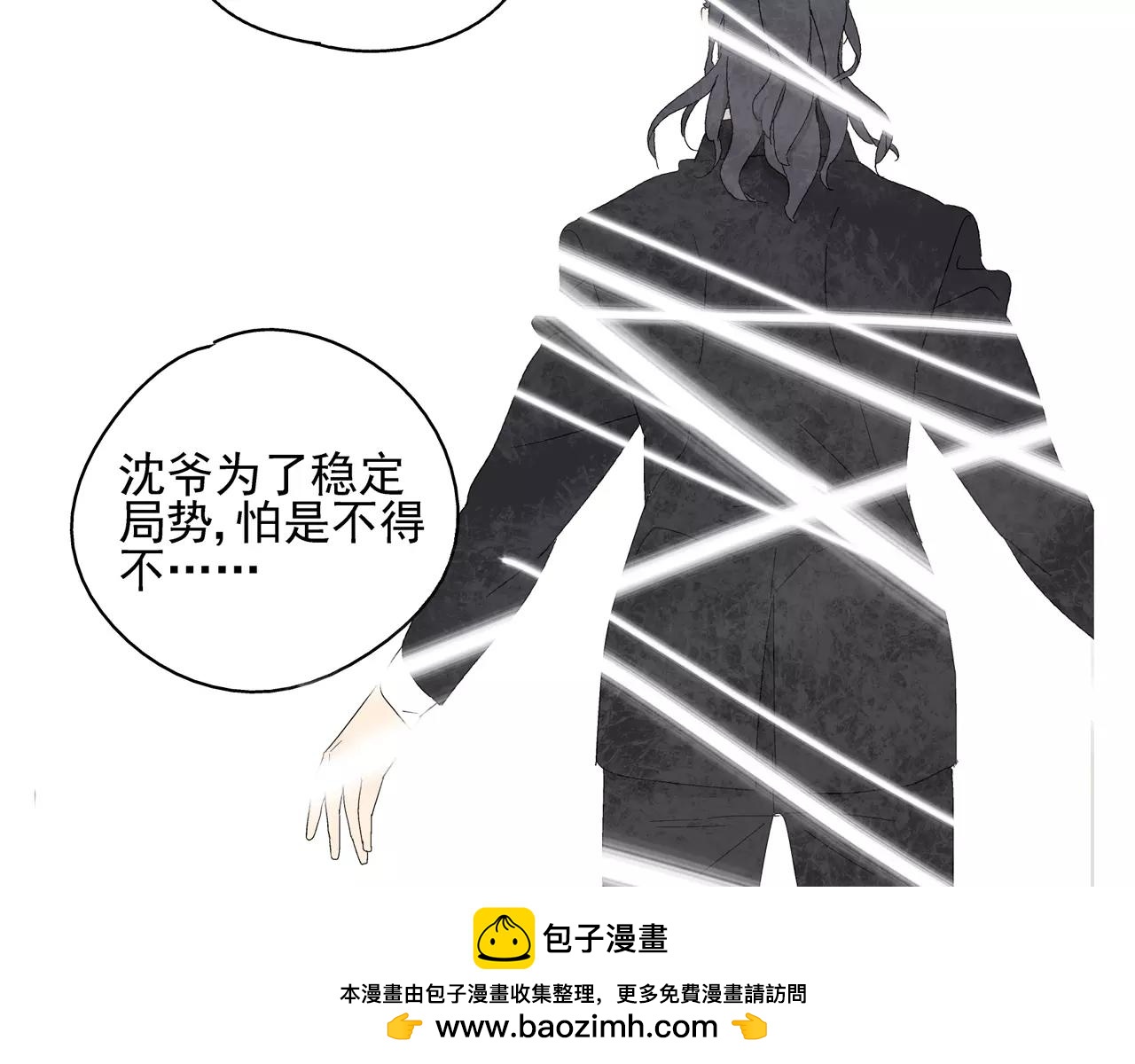 《残暴之人》第51话 代价 第50页