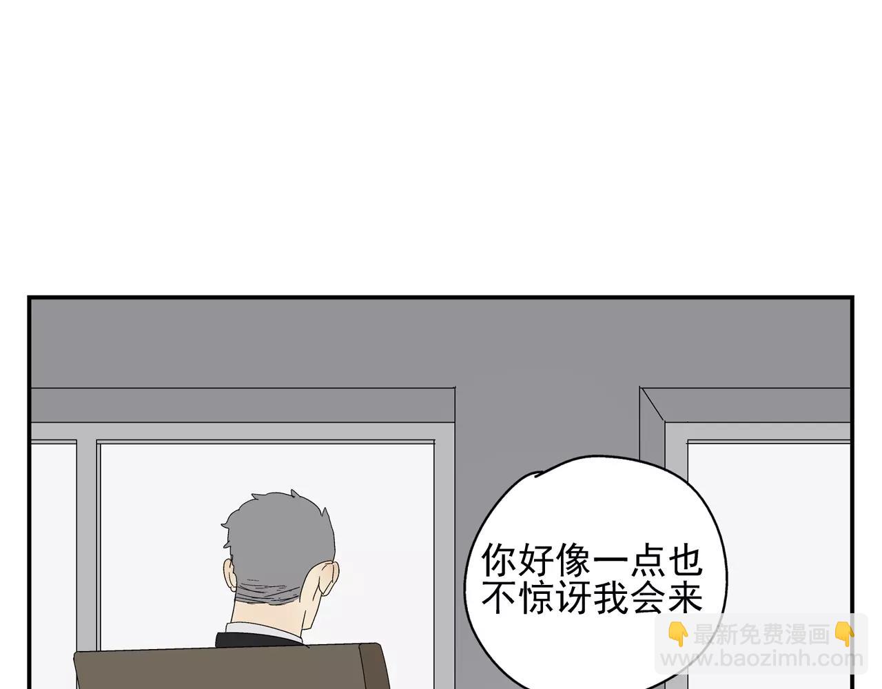 《残暴之人》第51话 代价 第6页