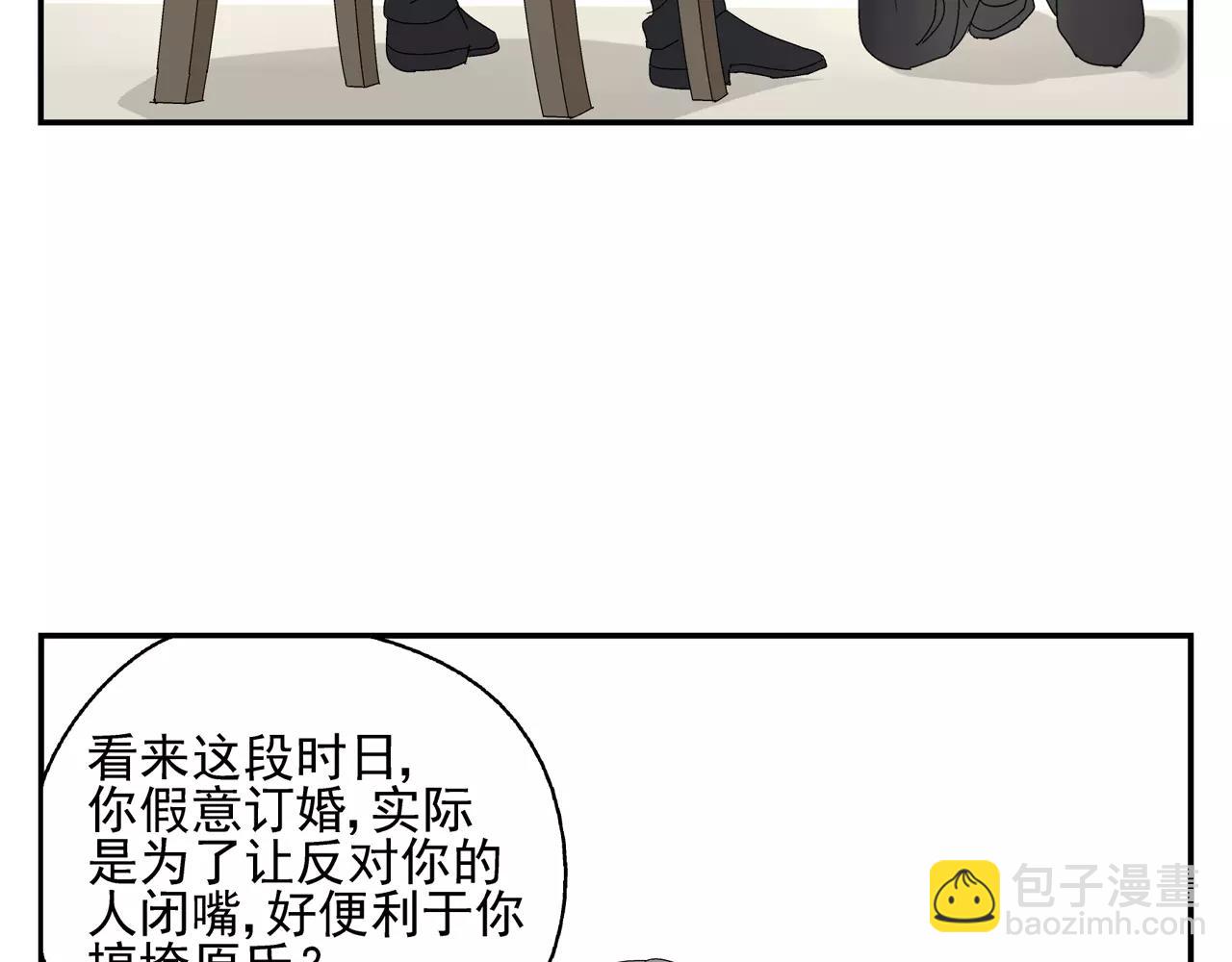 《残暴之人》第51话 代价 第8页