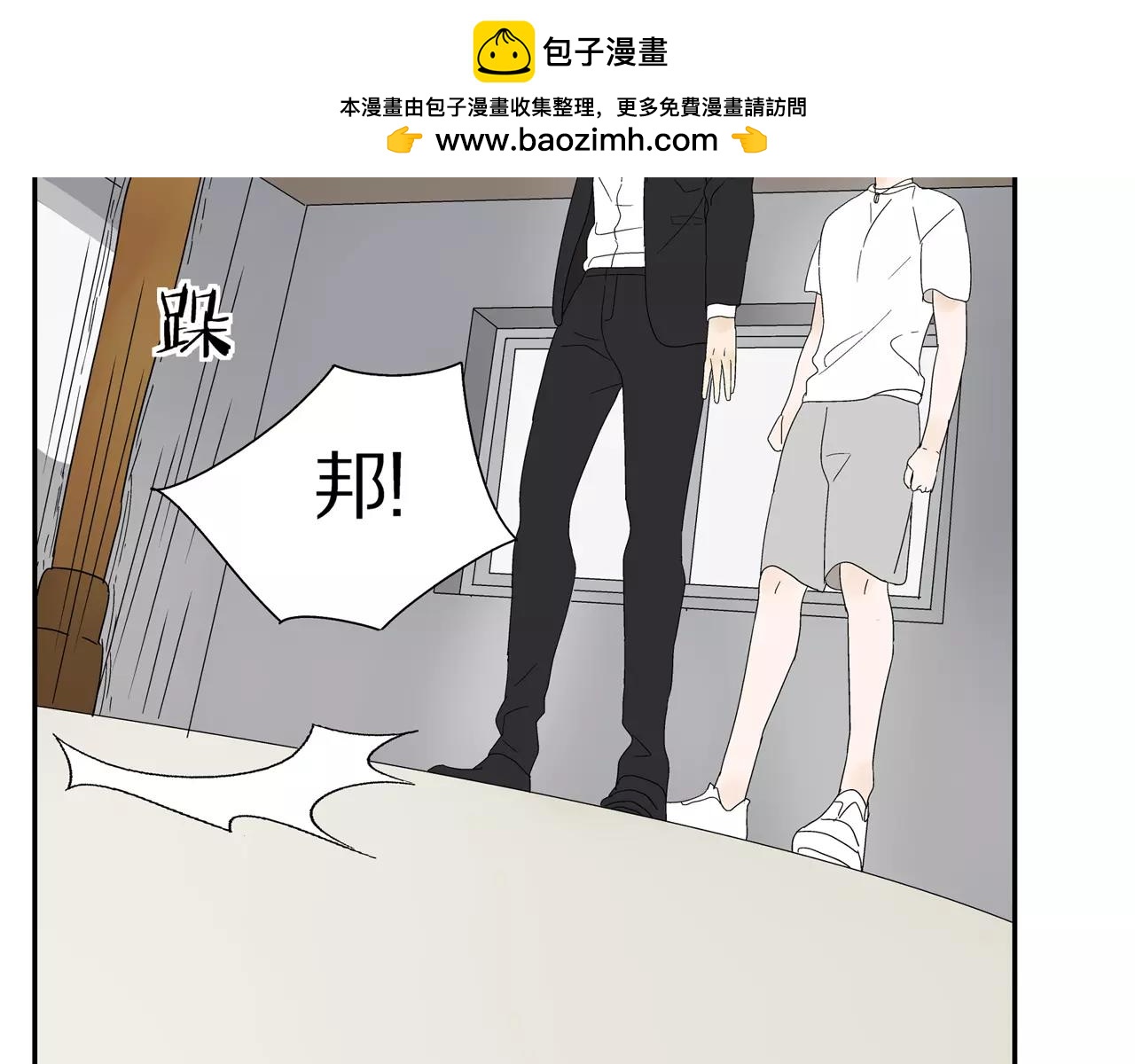 《残暴之人》第49话 不被祝福的爱情 第11页