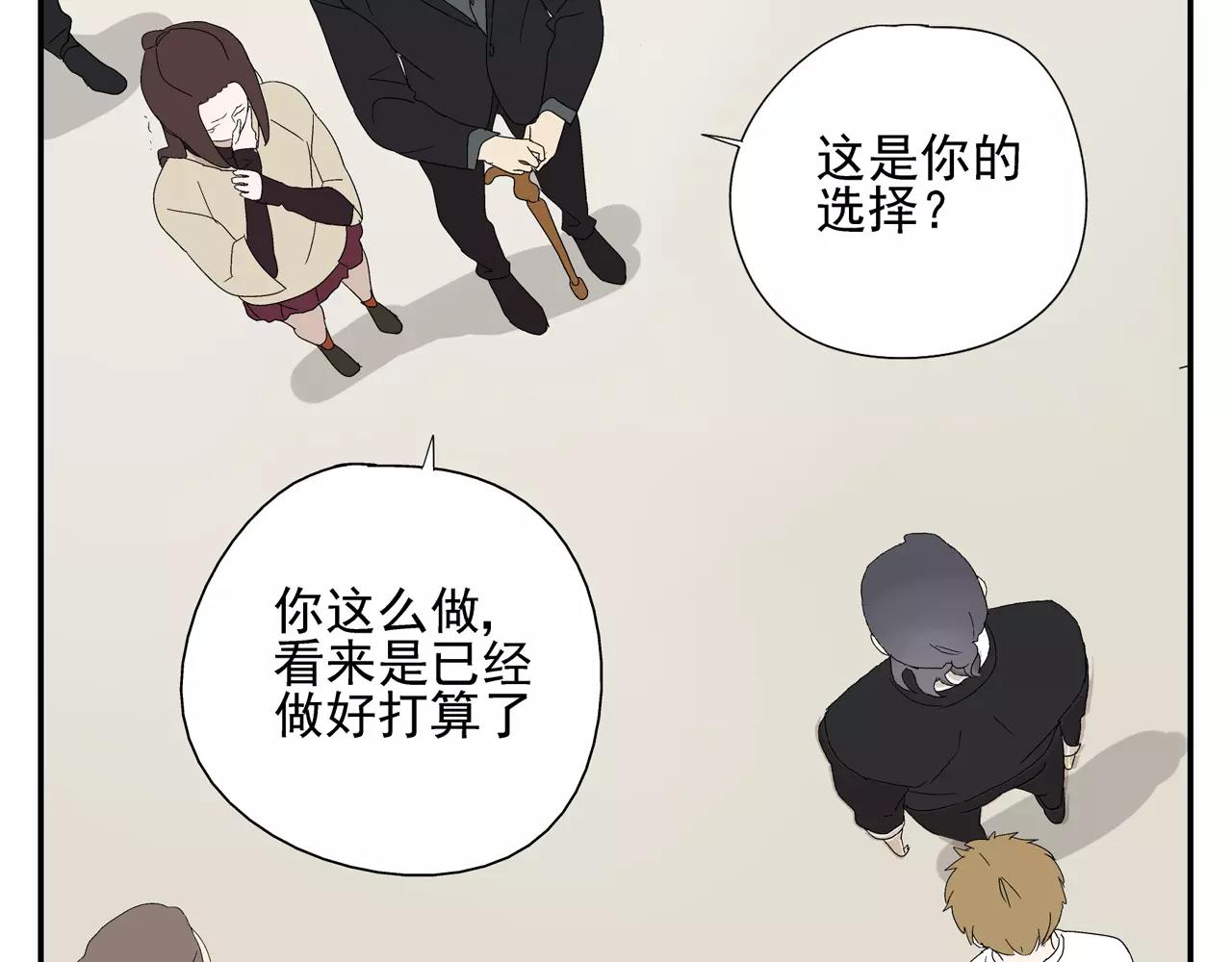 《残暴之人》第49话 不被祝福的爱情 第13页