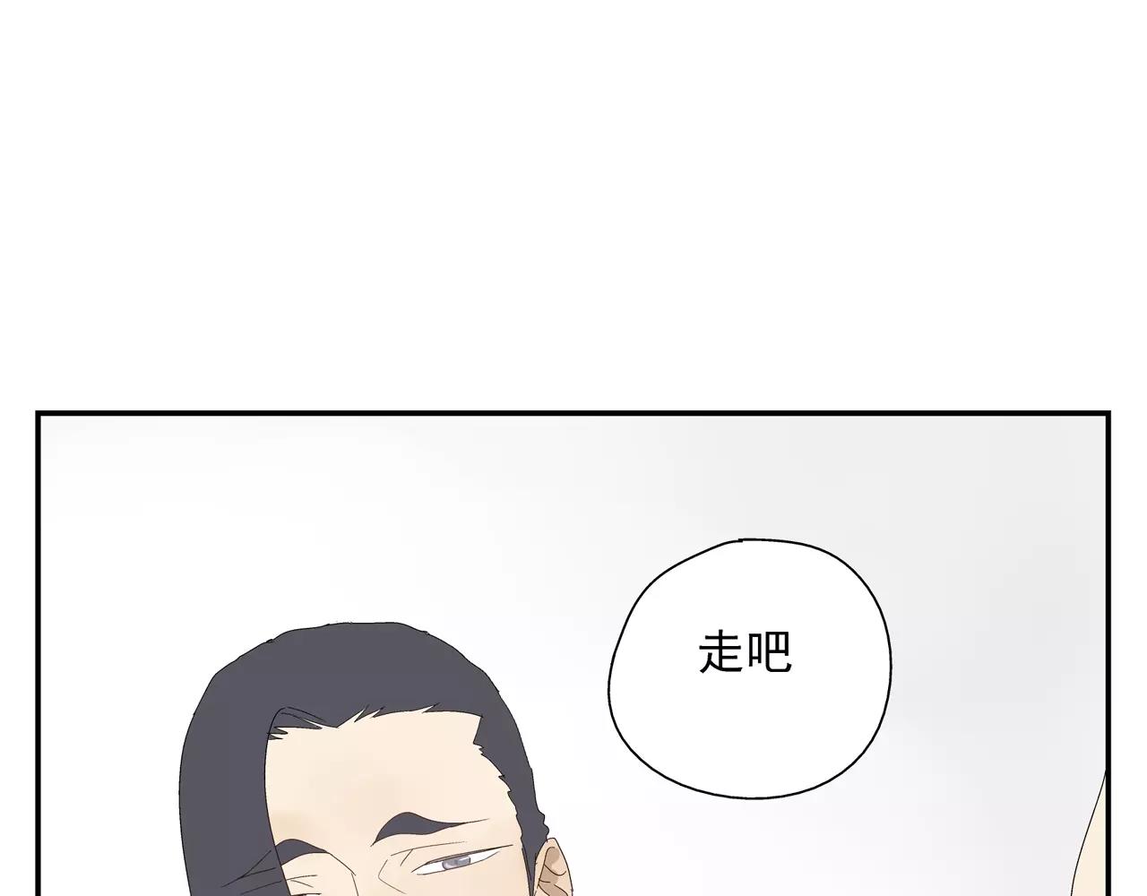 《残暴之人》第49话 不被祝福的爱情 第30页