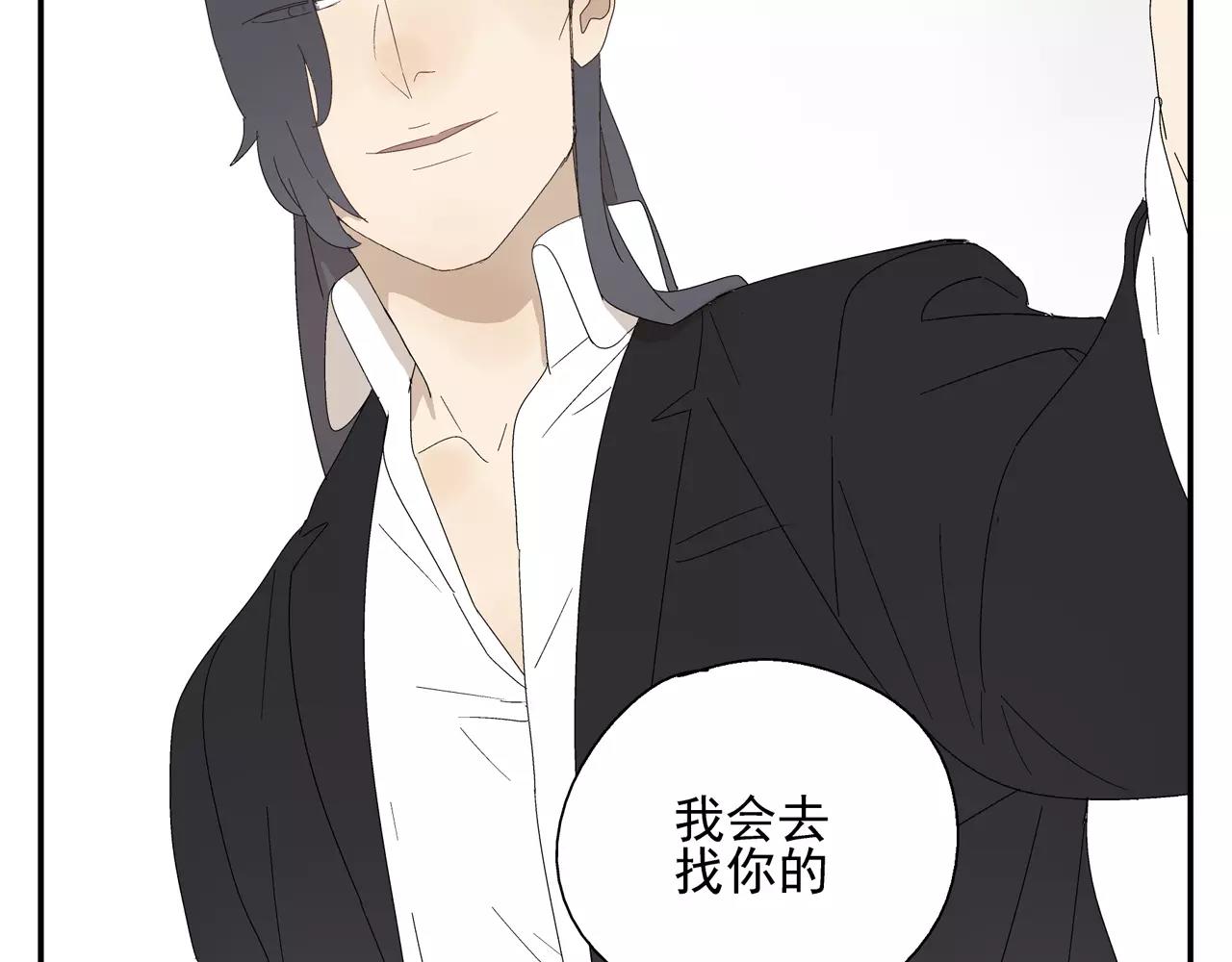 《残暴之人》第49话 不被祝福的爱情 第31页