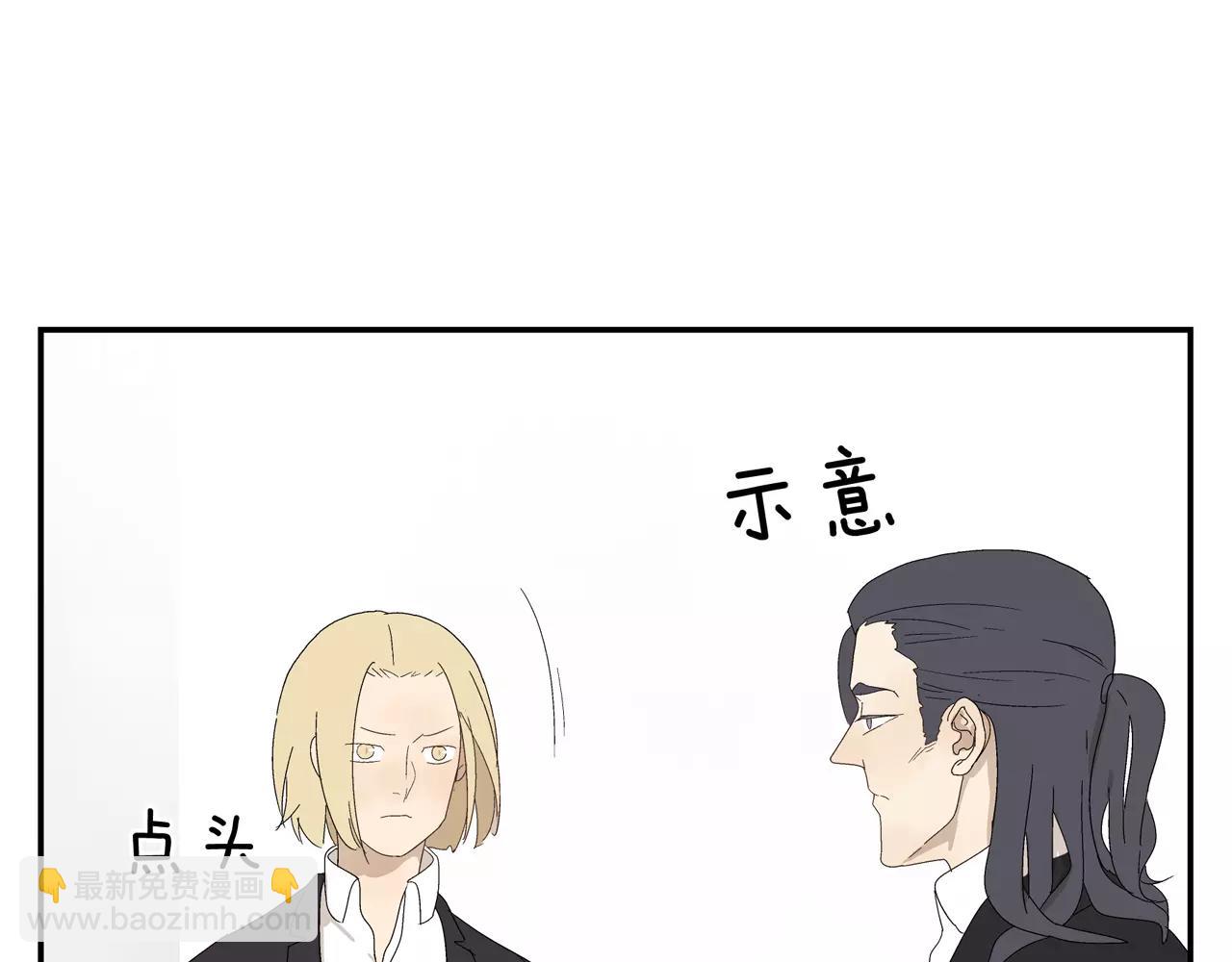 《残暴之人》第49话 不被祝福的爱情 第37页