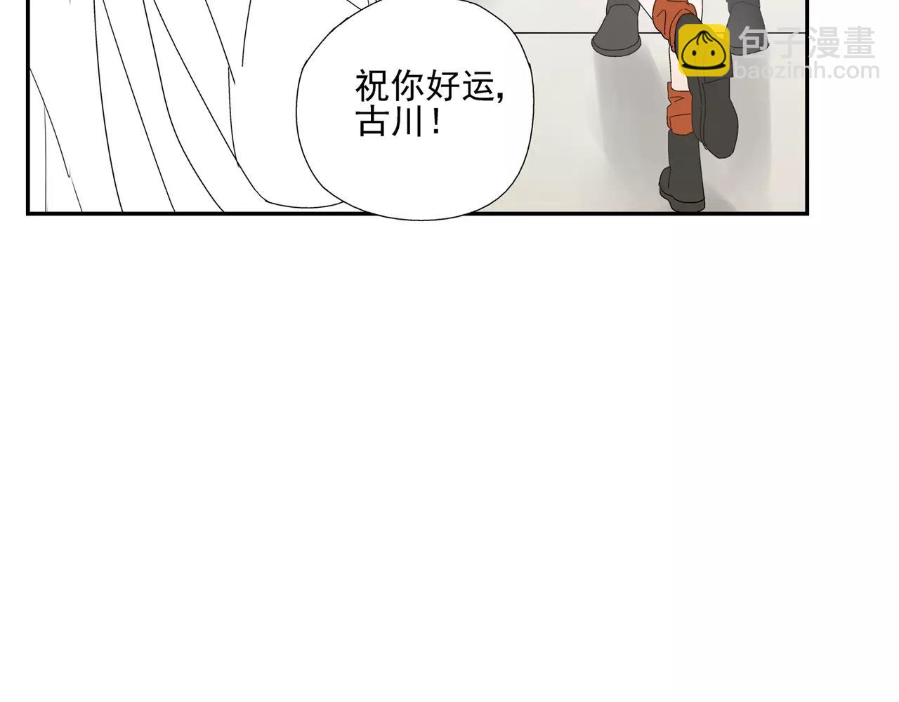 《残暴之人》第49话 不被祝福的爱情 第43页