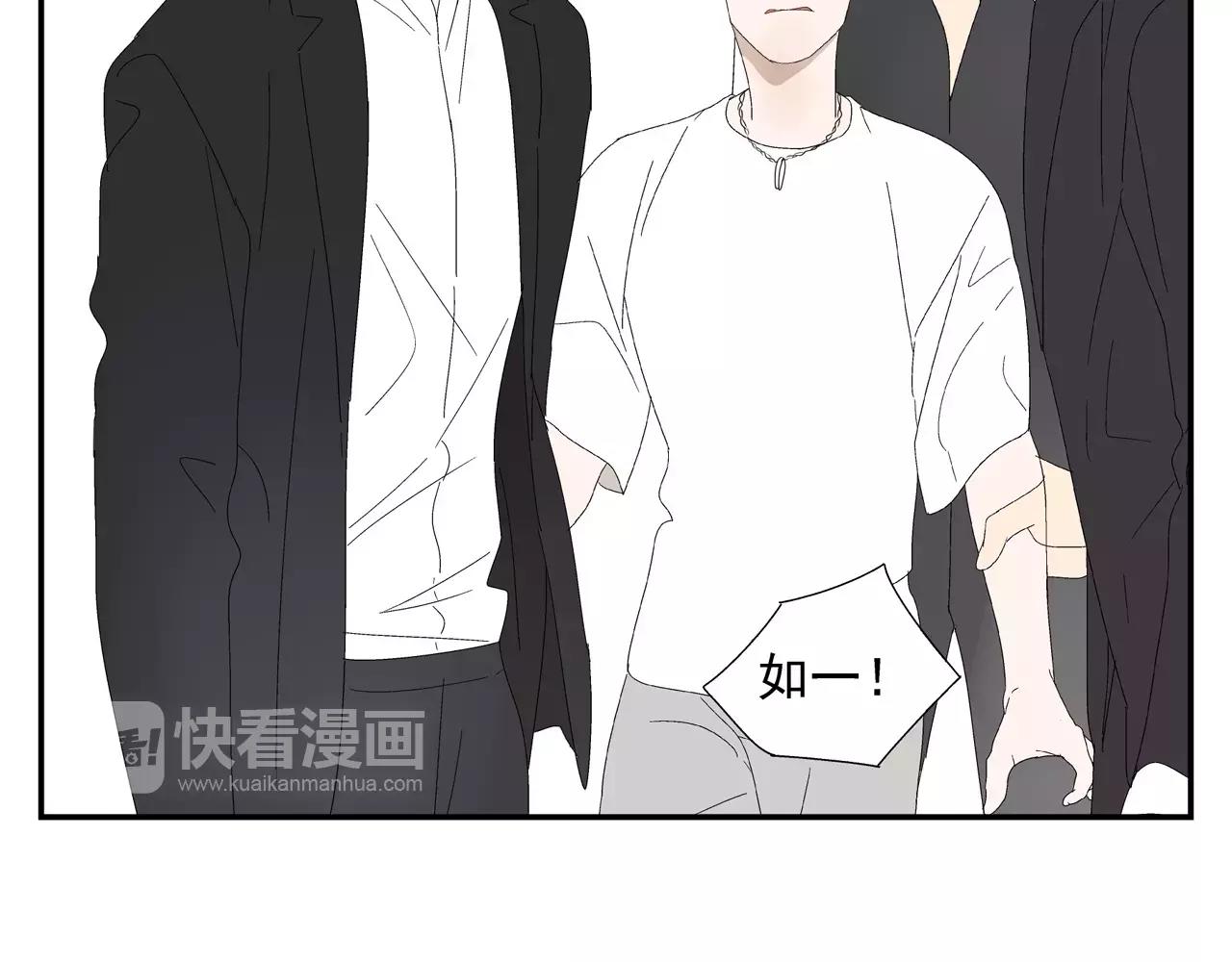 《残暴之人》第49话 不被祝福的爱情 第45页