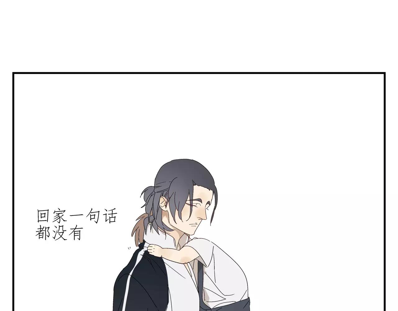《残暴之人》第53话 对不起 第10页