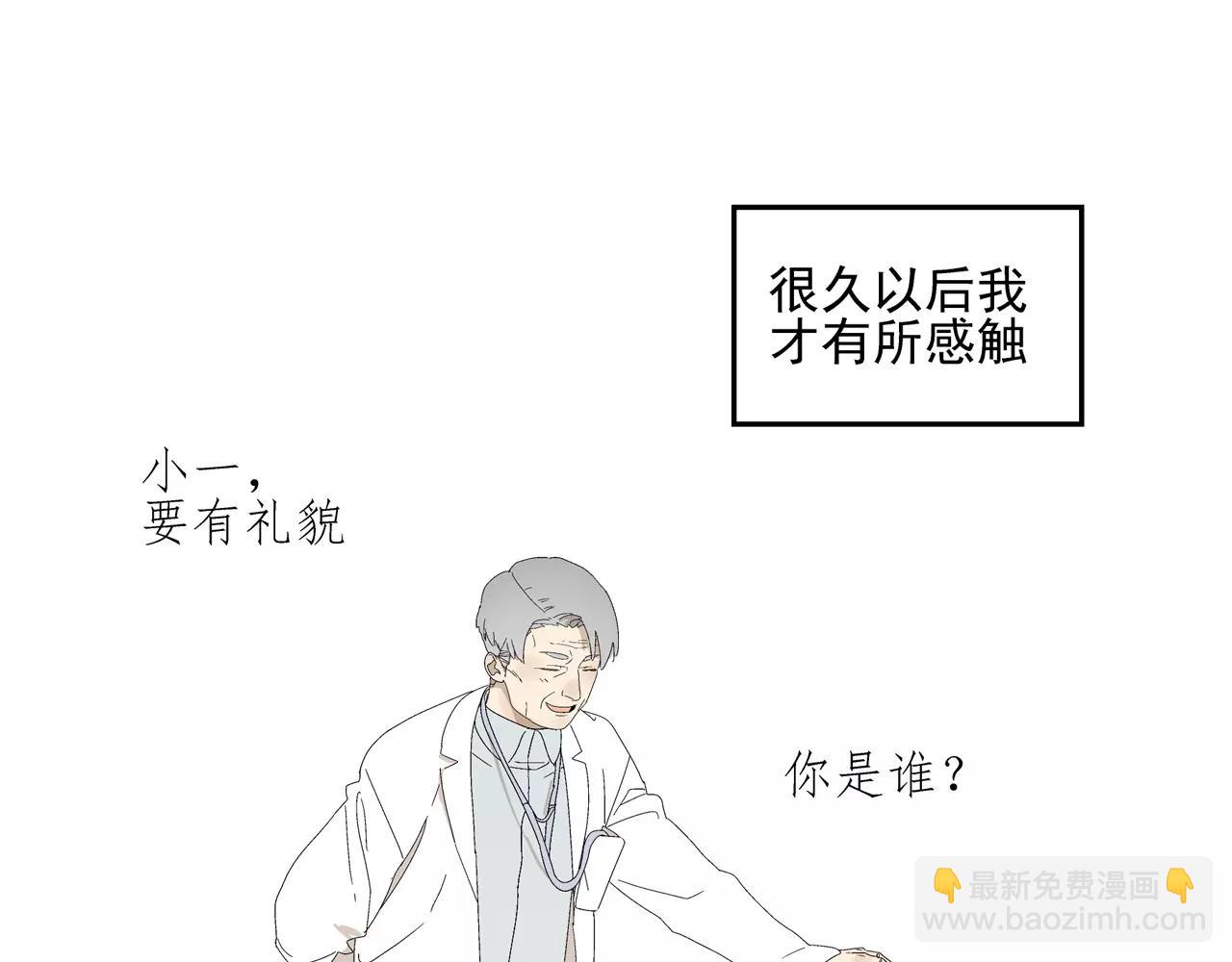 《残暴之人》第53话 对不起 第12页
