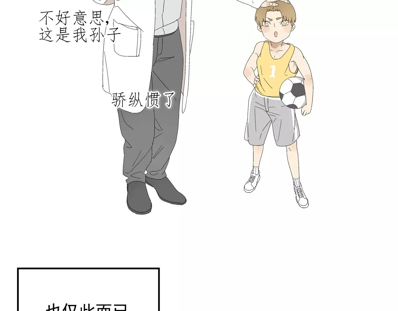 《残暴之人》第53话 对不起 第13页