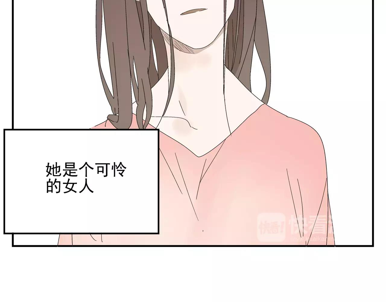 《残暴之人》第53话 对不起 第15页