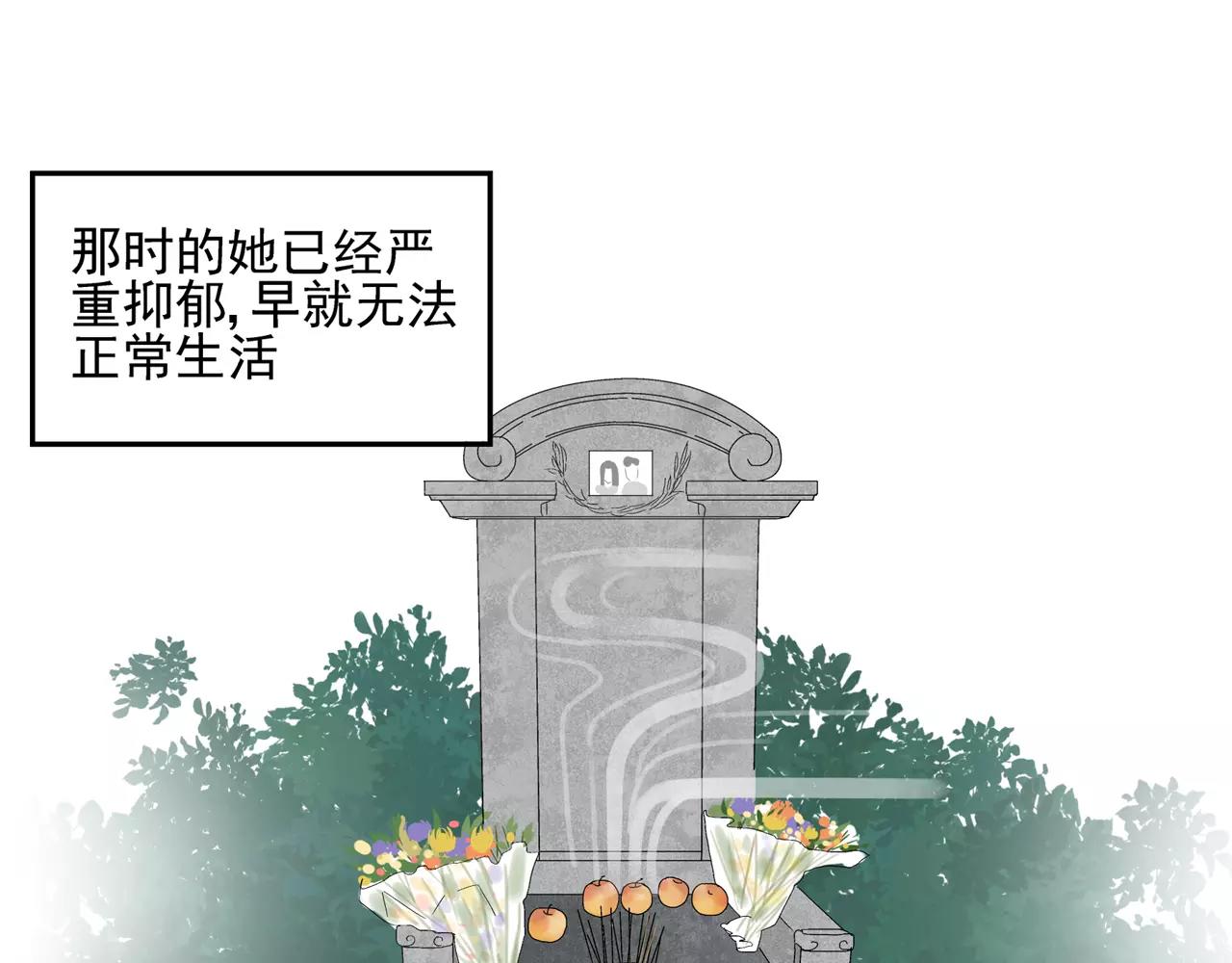 《残暴之人》第53话 对不起 第16页