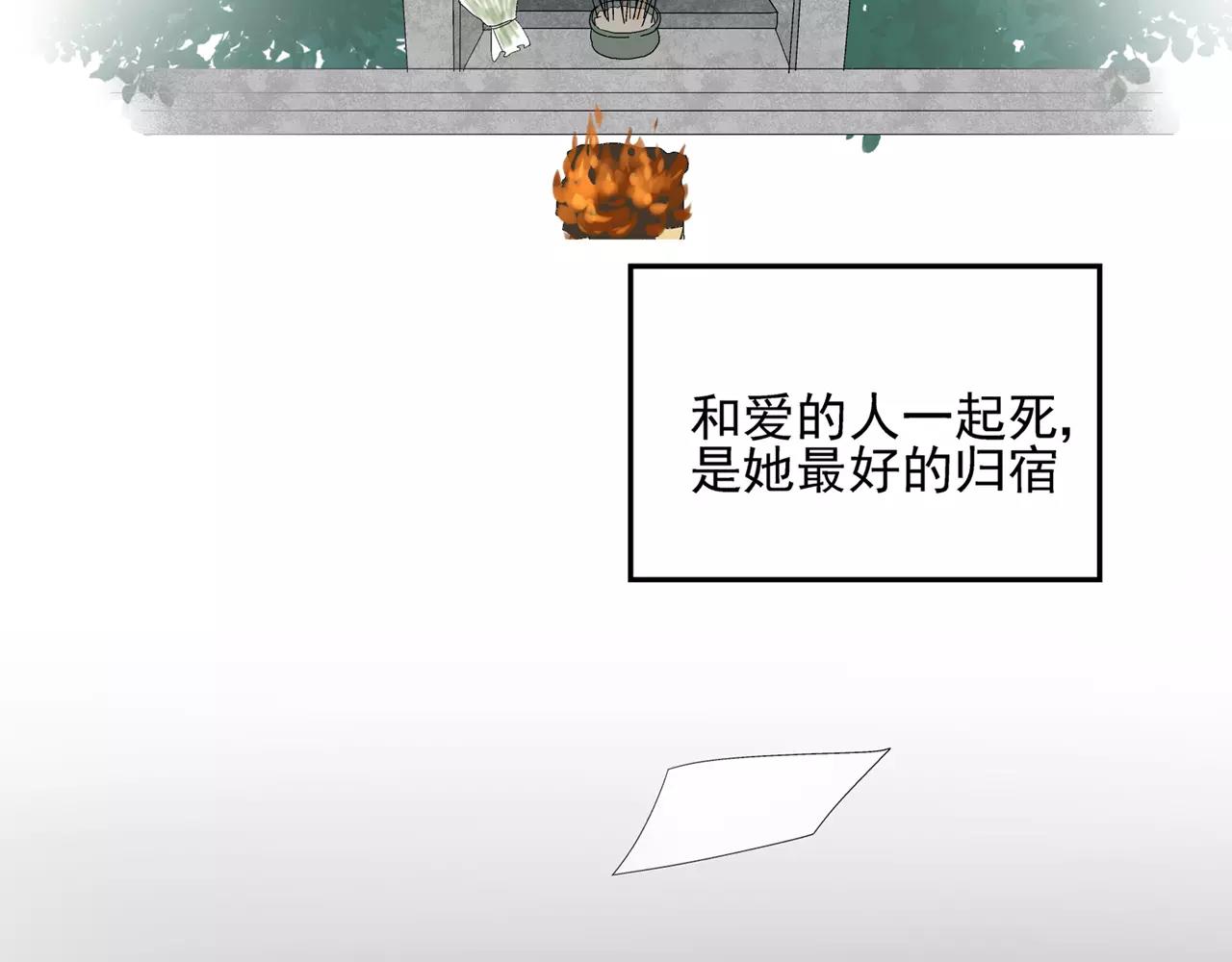 《残暴之人》第53话 对不起 第17页
