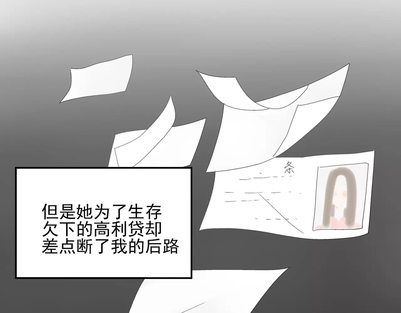 《残暴之人》第53话 对不起 第18页