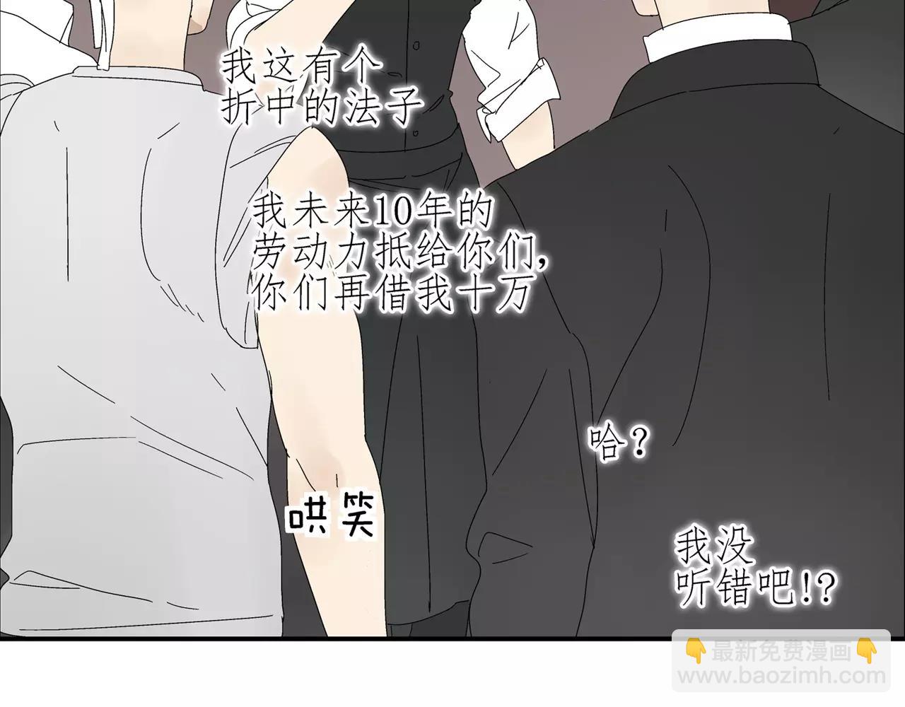 《残暴之人》第53话 对不起 第21页