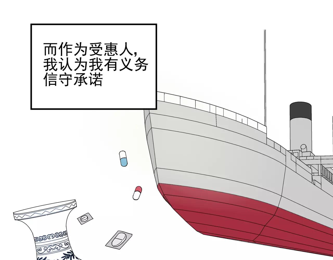 《残暴之人》第53话 对不起 第27页