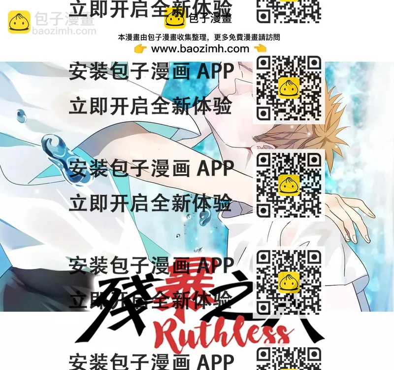 《残暴之人》第53话 对不起 第2页