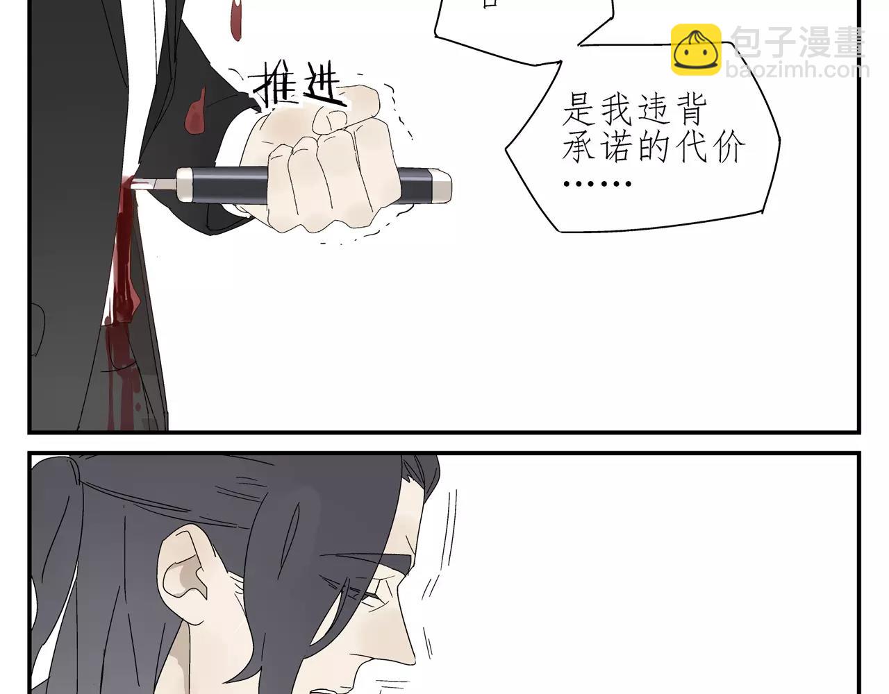 《残暴之人》第53话 对不起 第30页