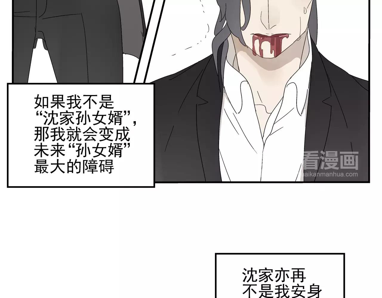 《残暴之人》第53话 对不起 第32页