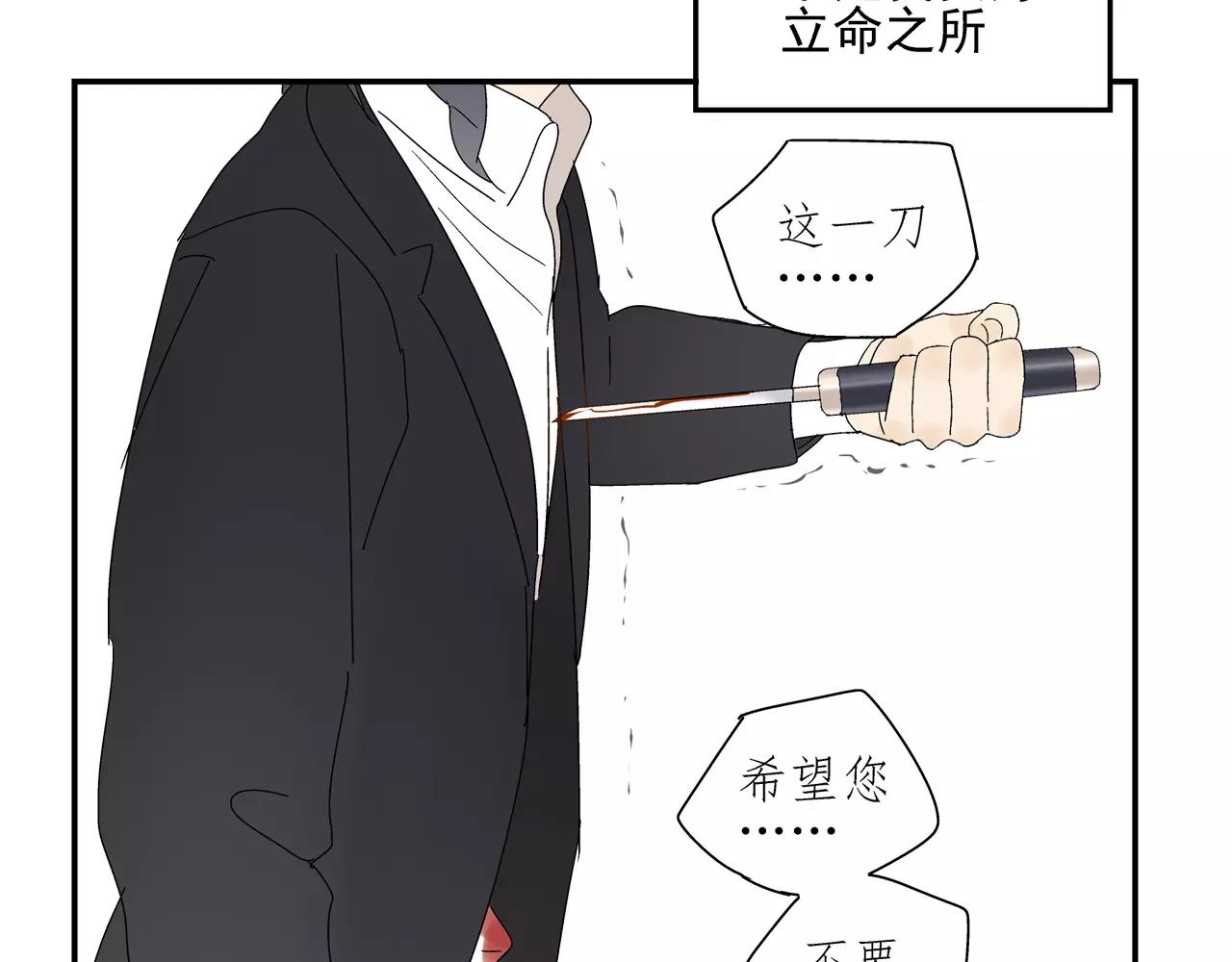 《残暴之人》第53话 对不起 第33页