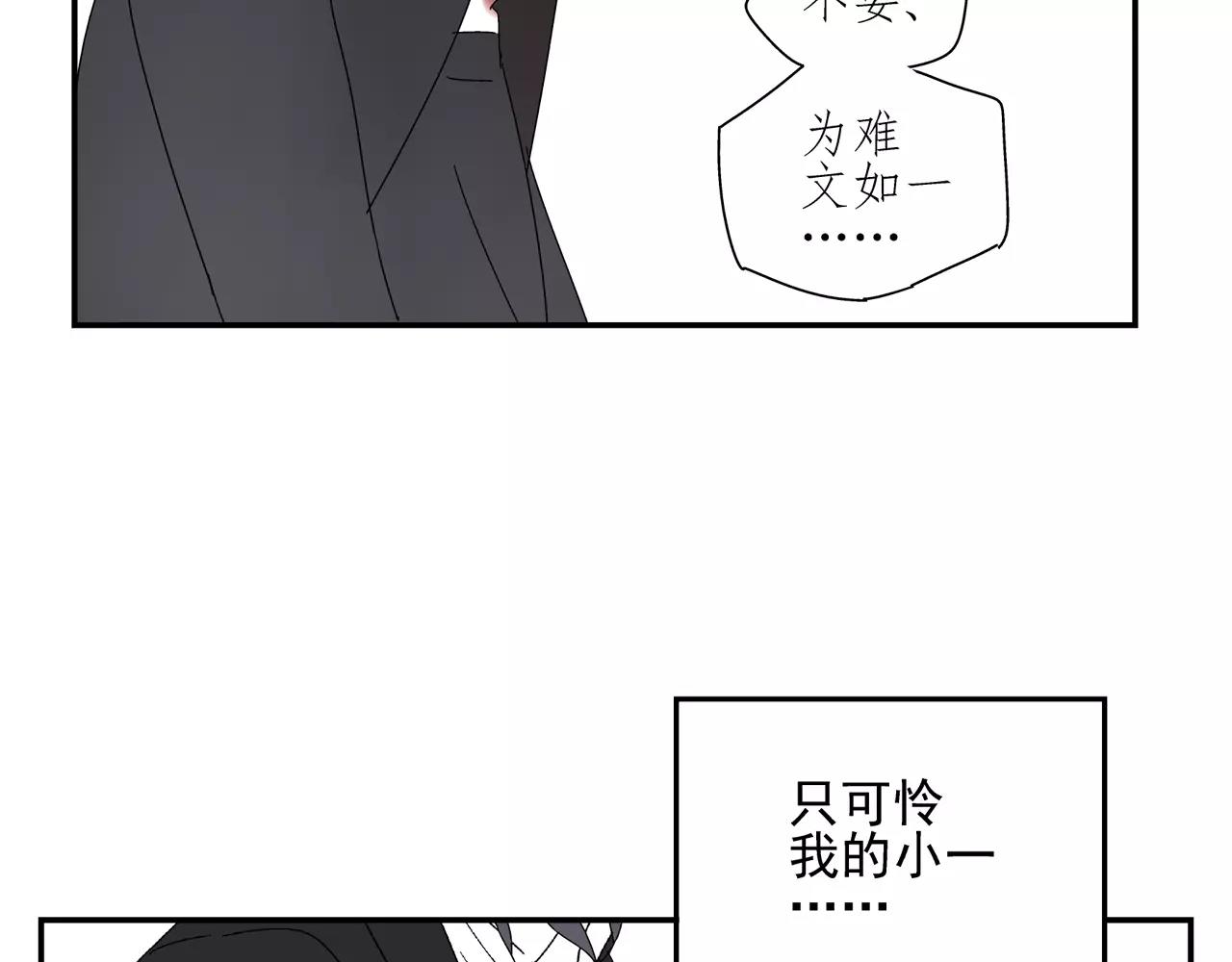 《残暴之人》第53话 对不起 第34页