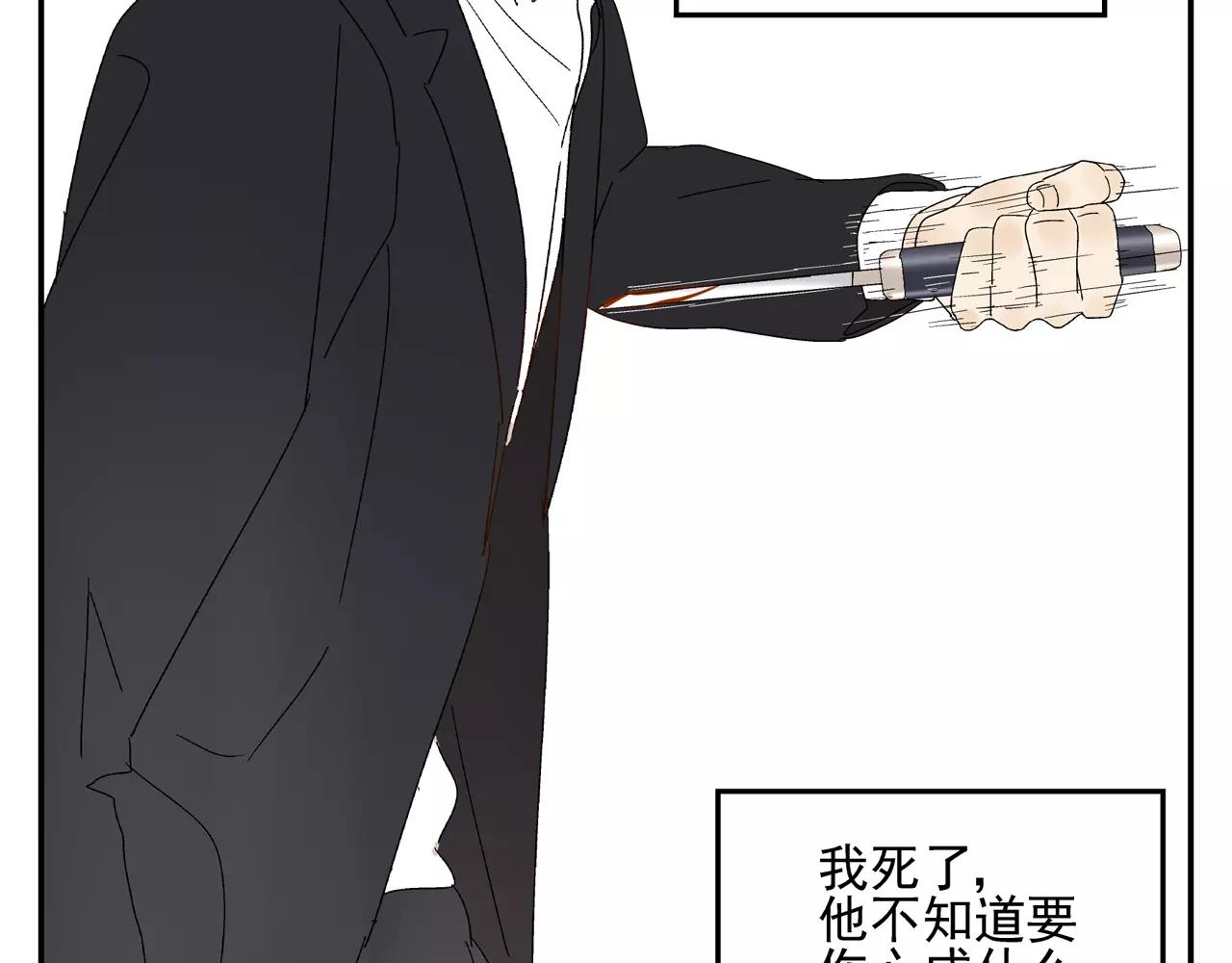 《残暴之人》第53话 对不起 第35页