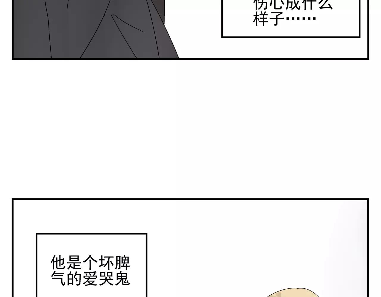 《残暴之人》第53话 对不起 第36页