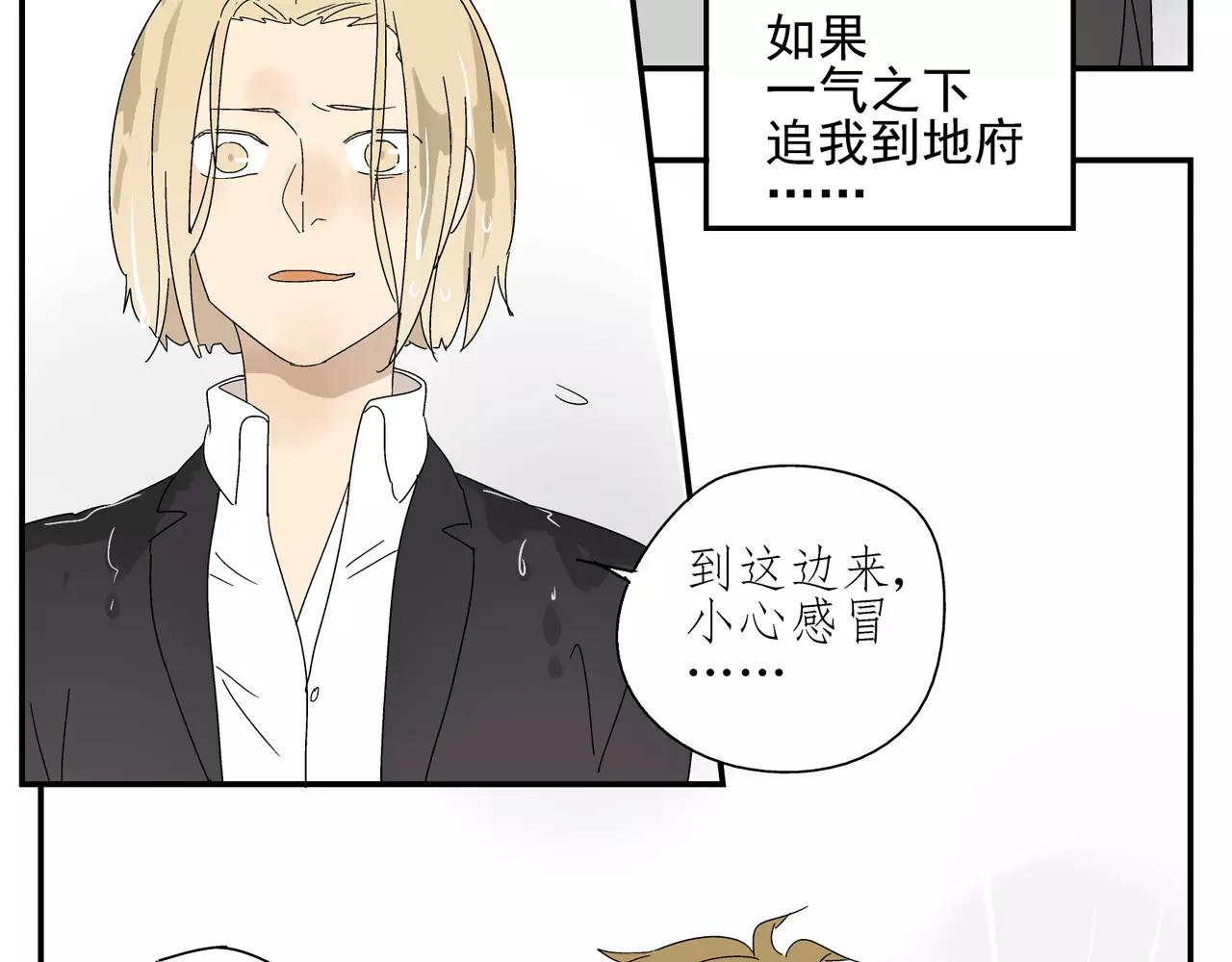 《残暴之人》第53话 对不起 第38页