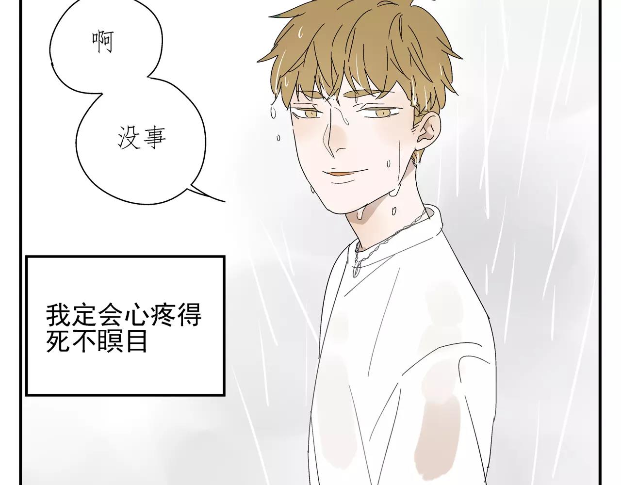 《残暴之人》第53话 对不起 第39页