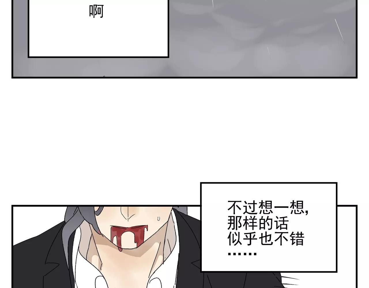 《残暴之人》第53话 对不起 第42页