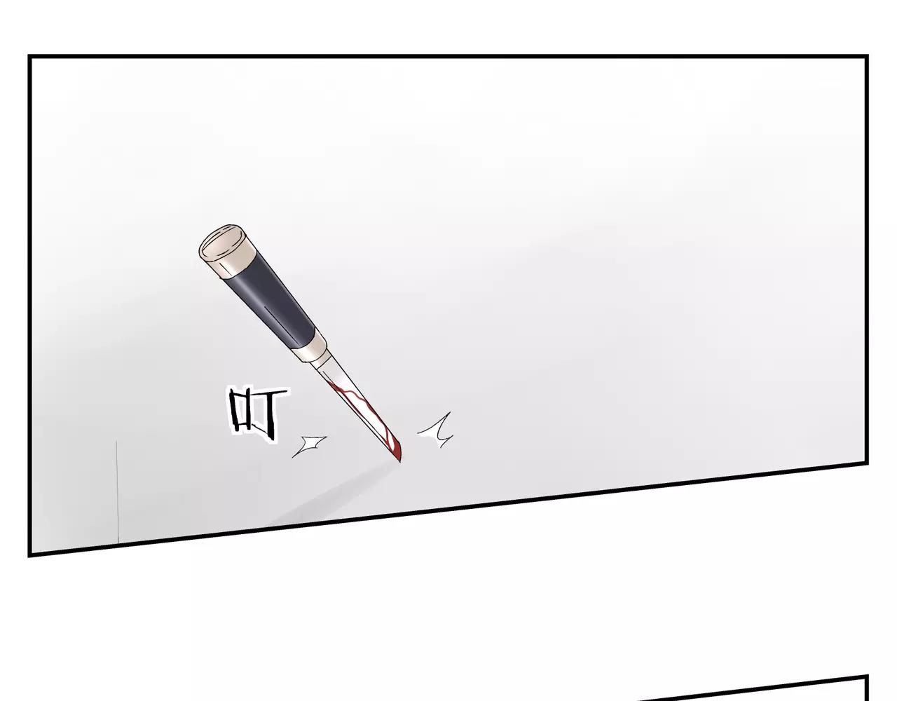 《残暴之人》第53话 对不起 第46页