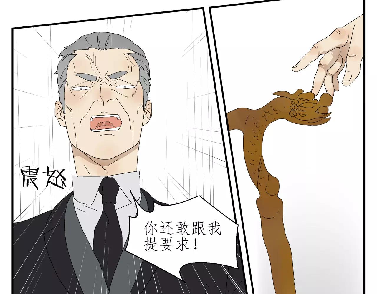 《残暴之人》第53话 对不起 第47页