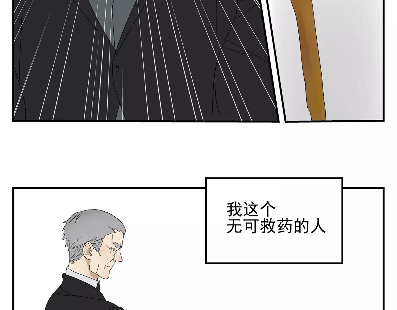 《残暴之人》第53话 对不起 第48页
