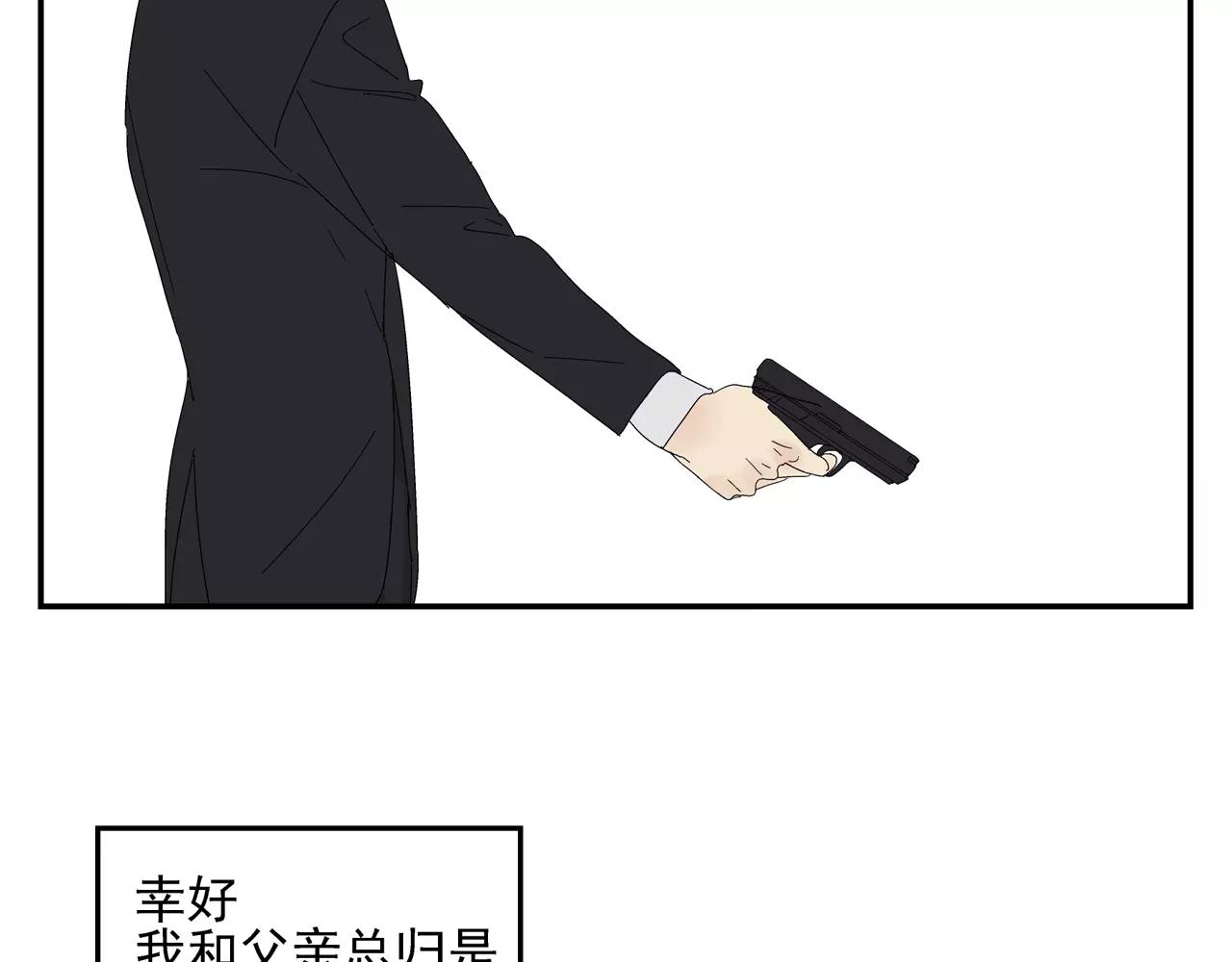 《残暴之人》第53话 对不起 第49页