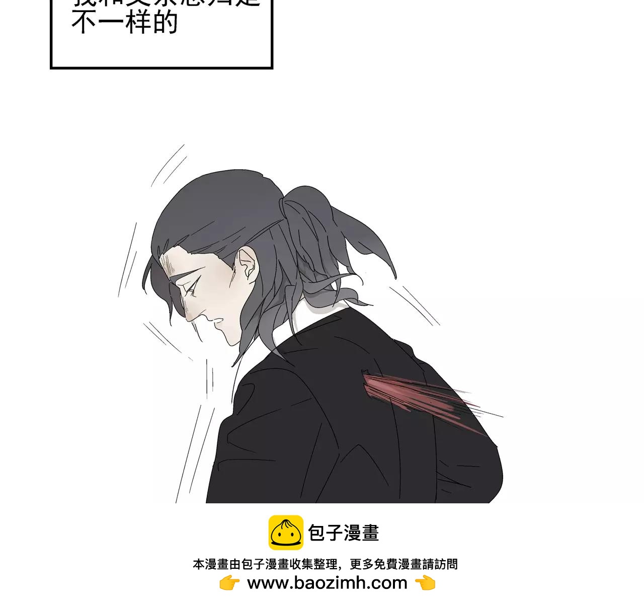 《残暴之人》第53话 对不起 第50页