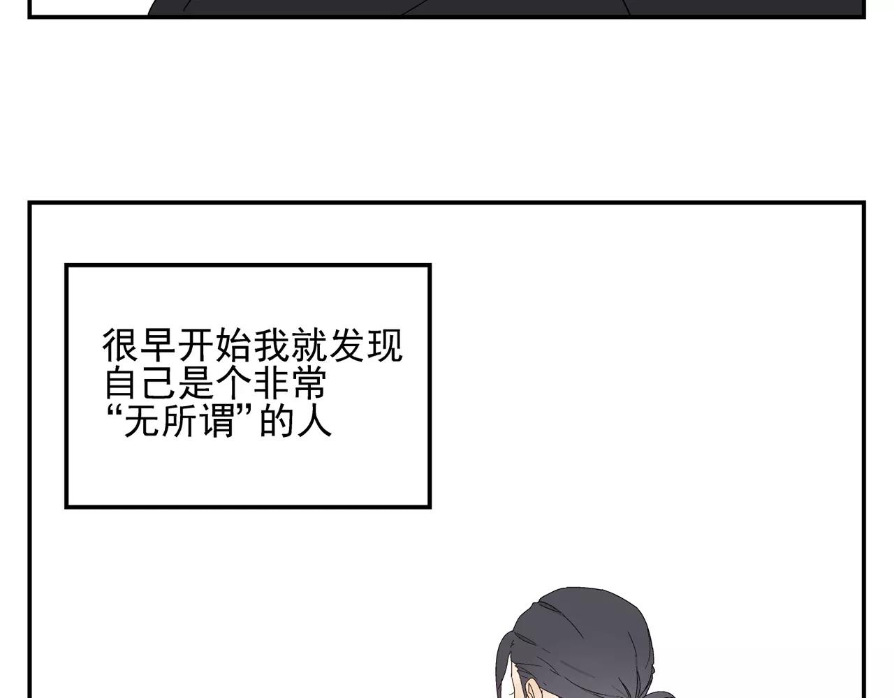 《残暴之人》第53话 对不起 第5页