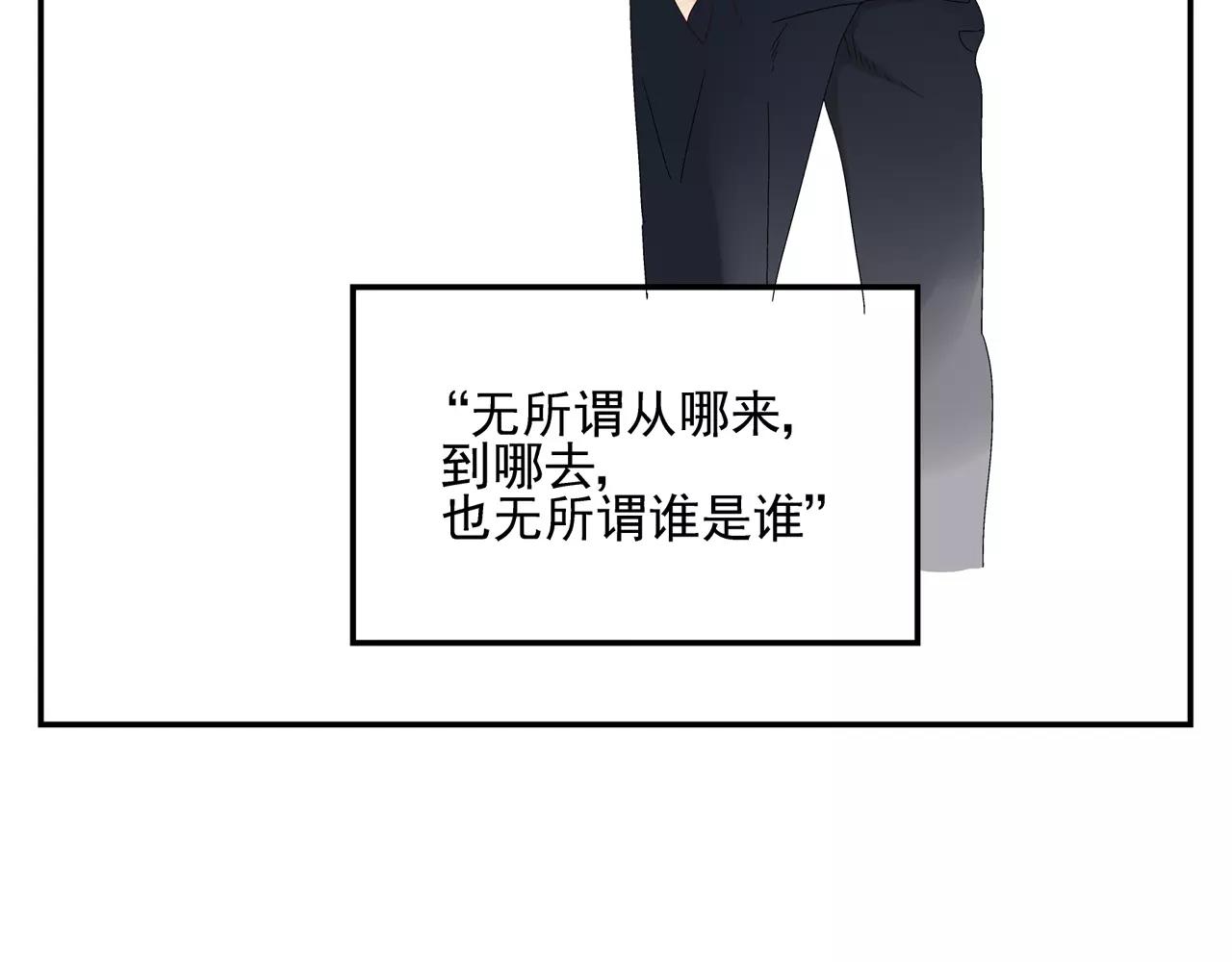《残暴之人》第53话 对不起 第7页
